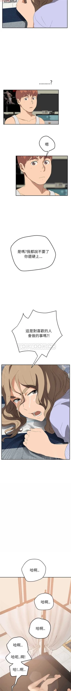 Page 475 of 继母  Chinese 1-26