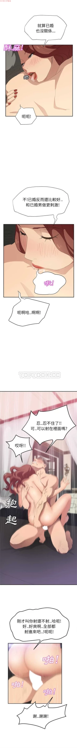 Page 478 of 继母  Chinese 1-26