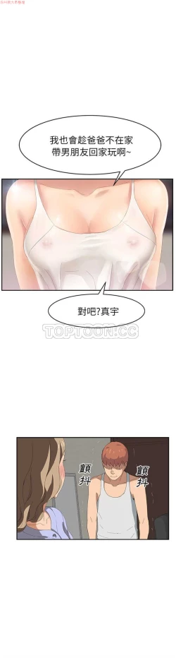 Page 488 of 继母  Chinese 1-26