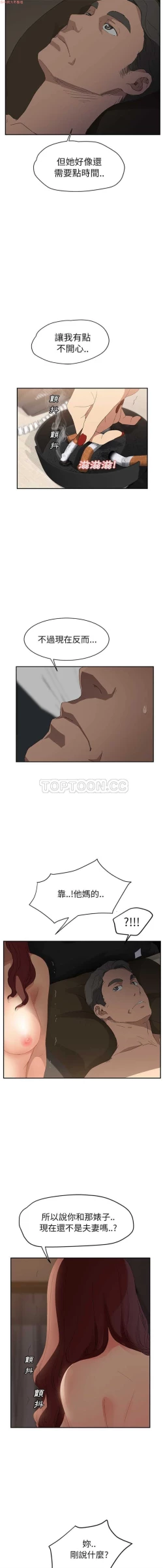 Page 491 of 继母  Chinese 1-26