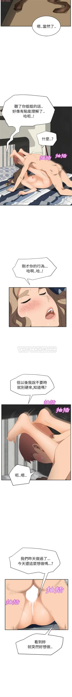 Page 493 of 继母  Chinese 1-26