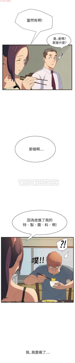 Page 49 of 继母  Chinese 1-26