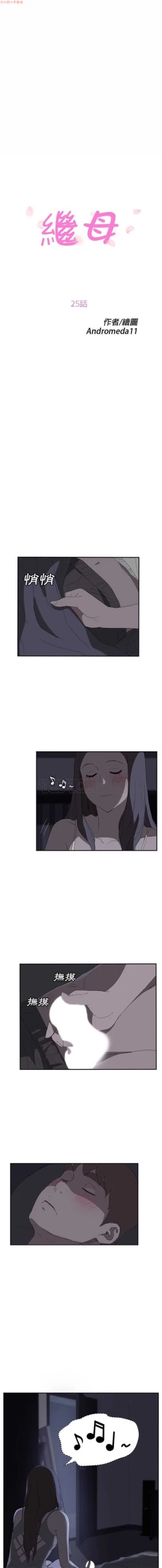 Page 507 of 继母  Chinese 1-26