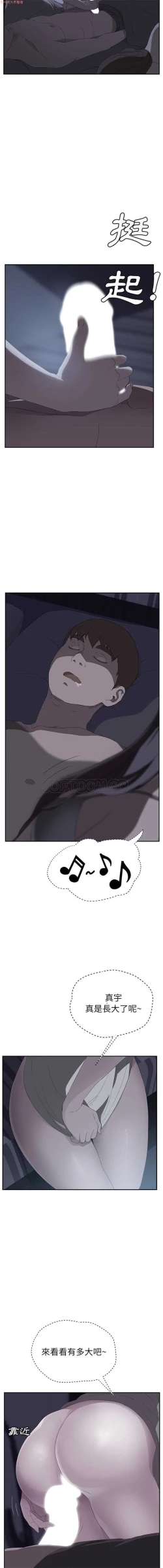 Page 508 of 继母  Chinese 1-26