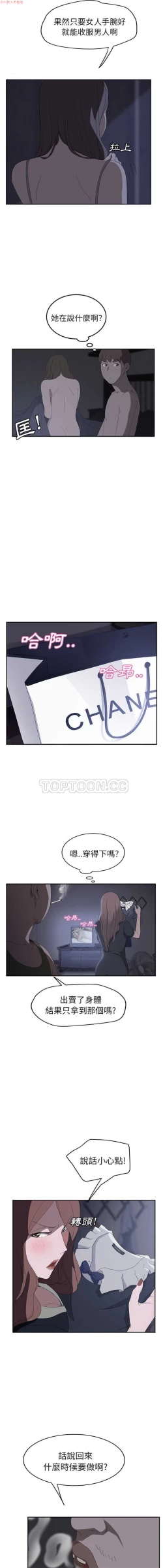 Page 527 of 继母  Chinese 1-26