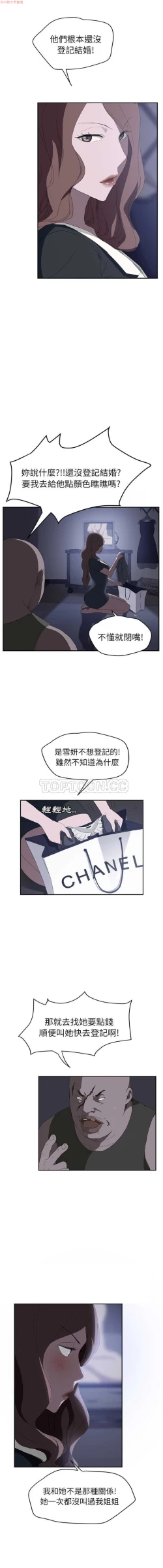 Page 529 of 继母  Chinese 1-26