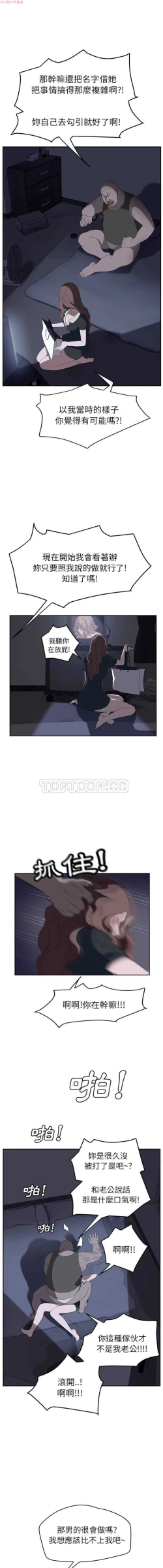 Page 530 of 继母  Chinese 1-26