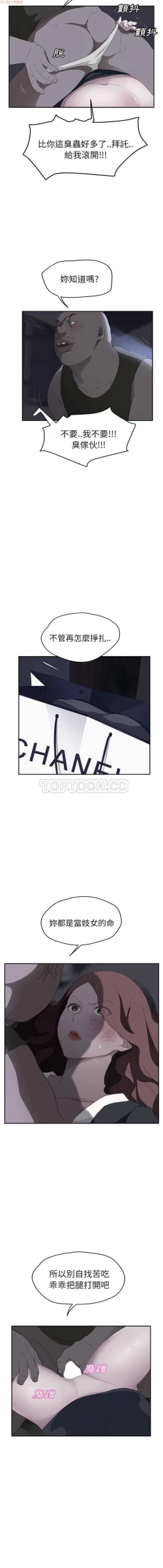 Page 531 of 继母  Chinese 1-26