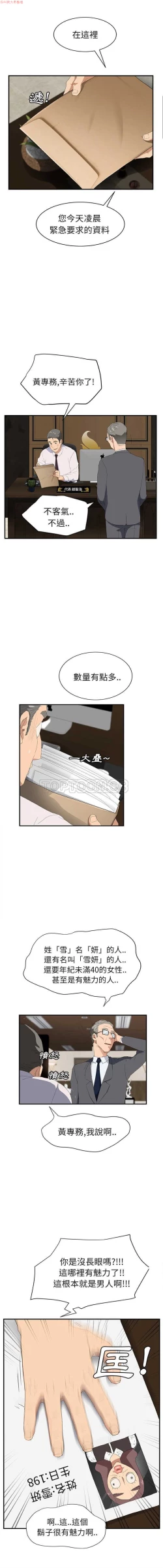 Page 536 of 继母  Chinese 1-26