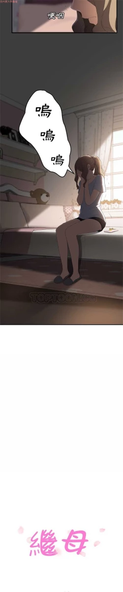 Page 541 of 继母  Chinese 1-26