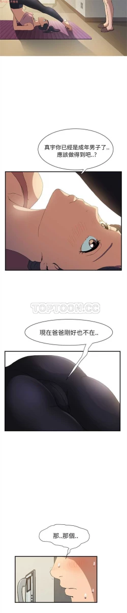 Page 59 of 继母  Chinese 1-26