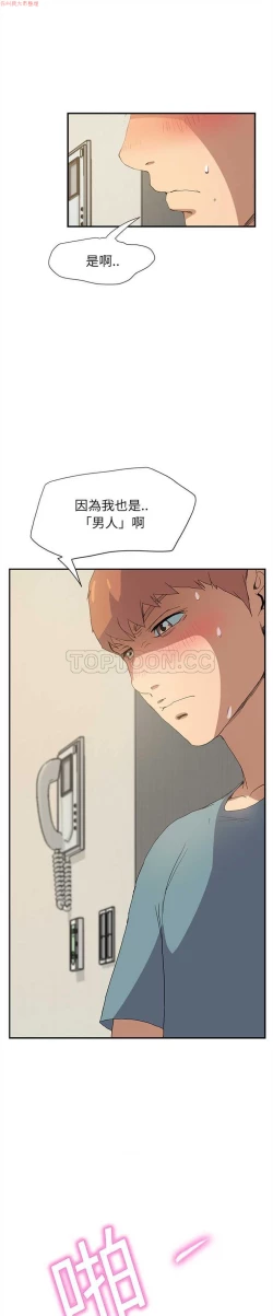 Page 60 of 继母  Chinese 1-26