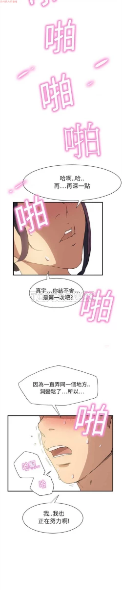 Page 61 of 继母  Chinese 1-26