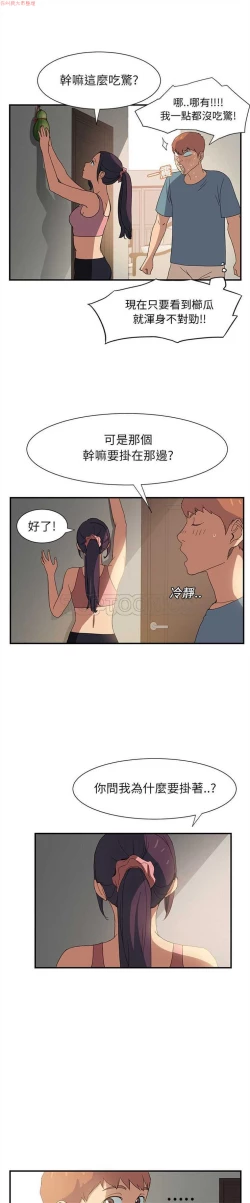 Page 64 of 继母  Chinese 1-26