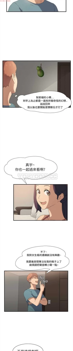 Page 67 of 继母  Chinese 1-26