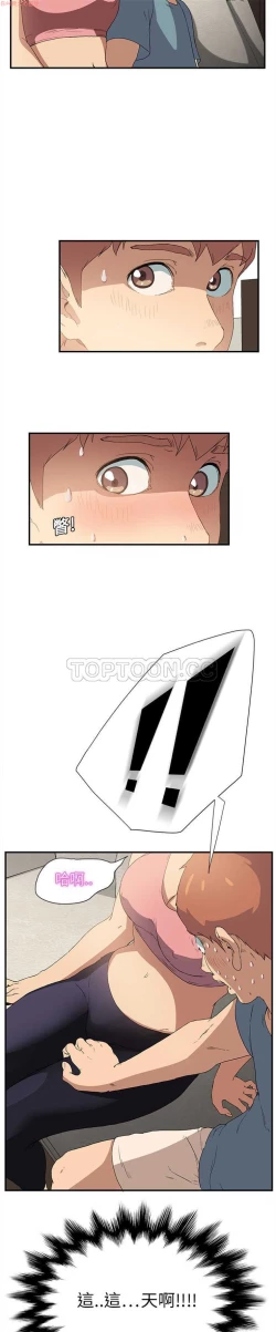 Page 70 of 继母  Chinese 1-26