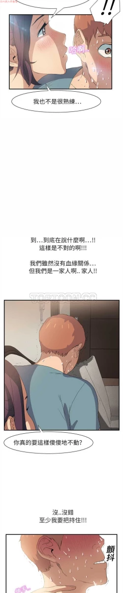 Page 74 of 继母  Chinese 1-26