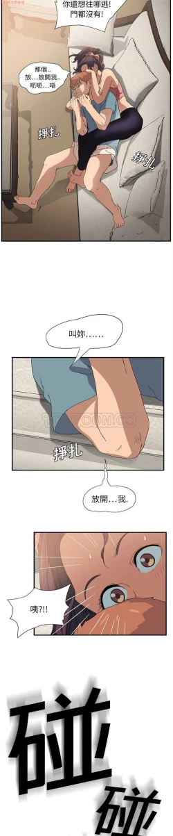 Page 79 of 继母  Chinese 1-26