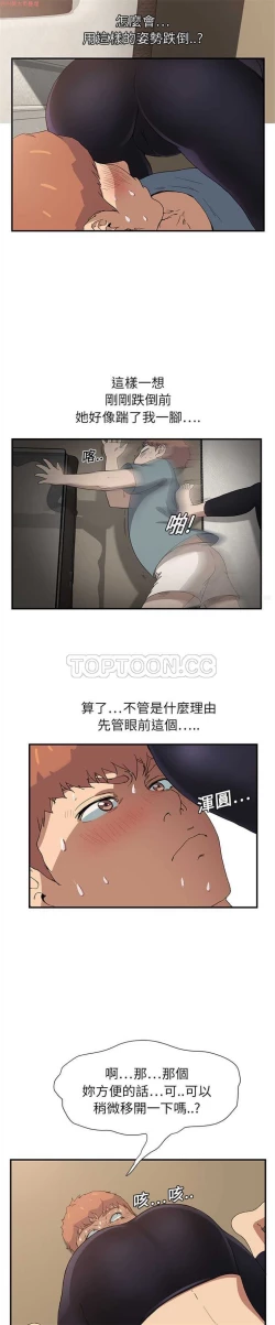 Page 81 of 继母  Chinese 1-26