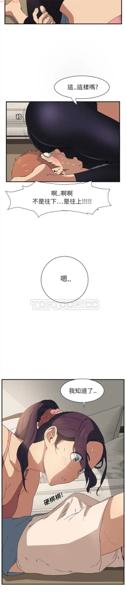 Page 82 of 继母  Chinese 1-26