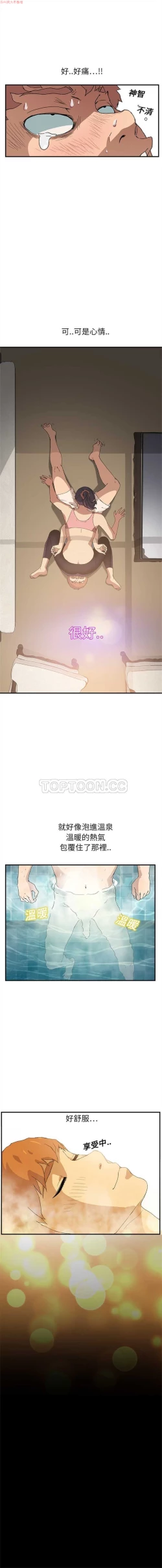 Page 99 of 继母  Chinese 1-26