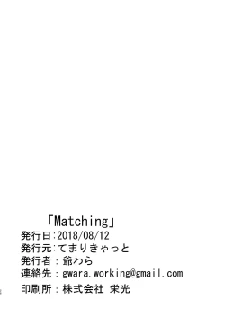 Page 26 of Matching