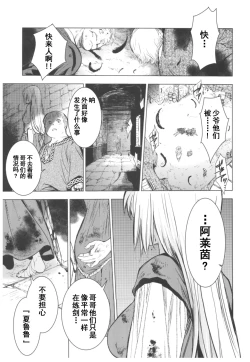 Page 32 of Saint Foire Festival 11 Aline