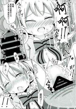 Page 14 of Saimin Mosaic