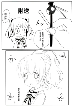 Page 23 of Saimin Mosaic