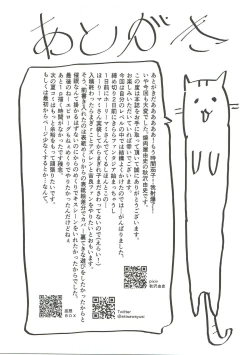 Page 24 of Saimin Mosaic