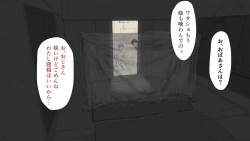 Page 155 of Boku no Aisuru Inaka no Shoujo.2