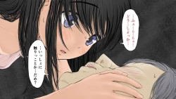 Page 247 of Boku no Aisuru Inaka no Shoujo.2