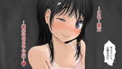 Page 285 of Boku no Aisuru Inaka no Shoujo.2