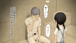 Page 342 of Boku no Aisuru Inaka no Shoujo.2