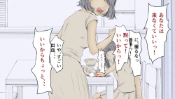 Page 591 of Boku no Aisuru Inaka no Shoujo.2