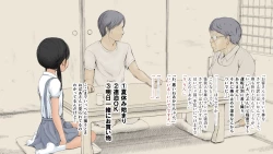 Page 96 of Boku no Aisuru Inaka no Shoujo.2