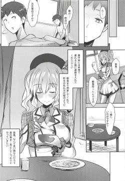 Page 22 of Kashima-san no Himegoto
