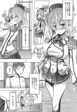 Page 4 of Kashima-san no Himegoto
