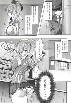 Page 6 of Kashima-san no Himegoto