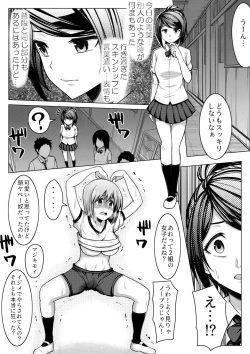 Page 20 of Shinjite Moraenai kamo Shirenai kedo Watashi ja Nai desu.