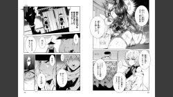 Page 27 of Goburin ni eroikoto sa re chau ansorojīkomikku