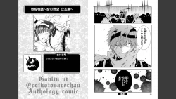 Page 28 of Goburin ni eroikoto sa re chau ansorojīkomikku