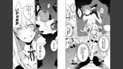 Page 39 of Goburin ni eroikoto sa re chau ansorojīkomikku