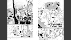 Page 62 of Goburin ni eroikoto sa re chau ansorojīkomikku