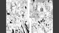 Page 6 of Goburin ni eroikoto sa re chau ansorojīkomikku