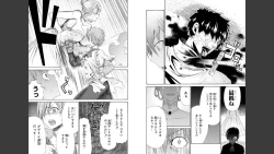 Page 12 of Goburin ni eroikoto sa re chau ansorojīkomikku 2