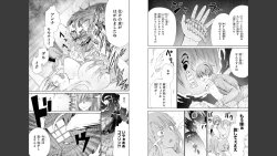 Page 15 of Goburin ni eroikoto sa re chau ansorojīkomikku 2