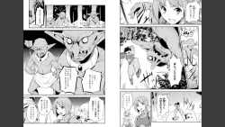 Page 26 of Goburin ni eroikoto sa re chau ansorojīkomikku 2