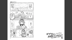 Page 38 of Goburin ni eroikoto sa re chau ansorojīkomikku 2