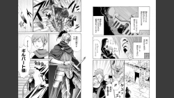 Page 5 of Goburin ni eroikoto sa re chau ansorojīkomikku 2